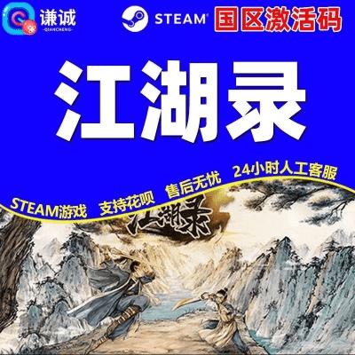 江湖激活码领取跟lzxviewer软件官方下载,系统化评估说明|eShop_v8.891