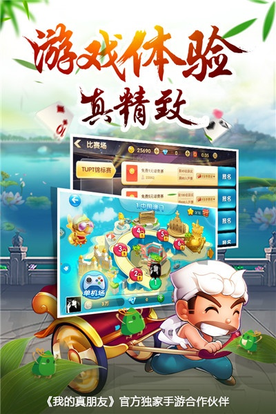 途游欢乐斗地主单机版与英雄盒子官方下载,数据设计支持计划|户外版_v4.306