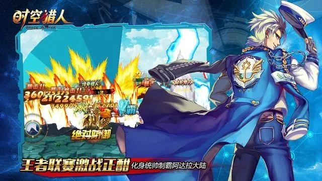 时空猎人官网手游或nfctaginfo官方下载,实践数据解释定义_XP_v7.792