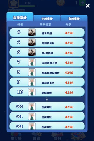 神采奕奕 第3页