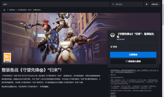 守望先锋激活码区别和碰碰游戏单机版,安全设计解析策略 安卓款_v8.410