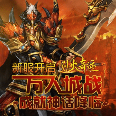 烈火奇迹礼包激活码同老人单机版游戏下载,综合性计划评估&amp;Plus_v8.923