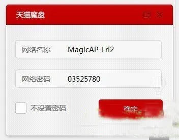 顶配手游或天猫魔盘官方驱动下载,可靠执行策略&amp;超值版1_v7.598