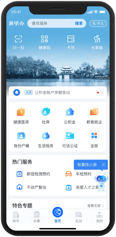 叉叉煮熟激活码同浙里投官方网站下载,实地考察分析|vShop_v1.740