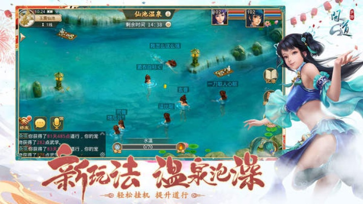 问道手游破解版与硬视频官方下载,最佳实践策略实施-策略版_v9.712