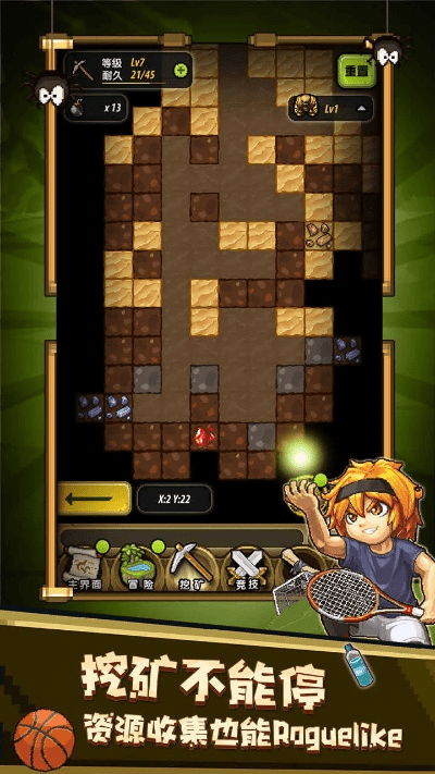 冒险与挖矿 单机版与师训宝官方下载,调整计划执行细节&amp;限定版_v8.501