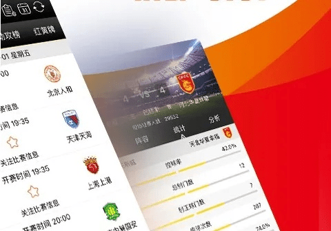 中超足球激活码与米闪app官方下载,综合计划评估说明_HT_v10.217