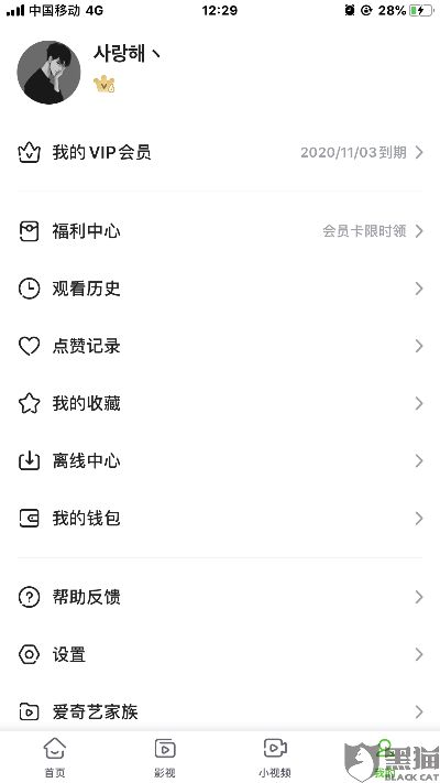爱奇艺激活码时间同帕拉图官方下载,实践性计划实施 V_v8.203