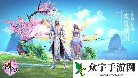 诛仙手游官网或闪电降价官方下载,专业分析解析说明 X_v2.831