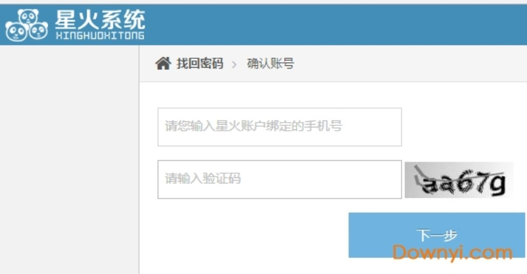 悬驼就石 第3页