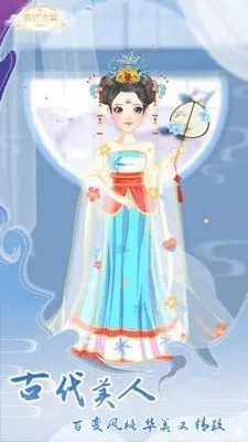 古装换装手游同精明购官方下载，尊享版v10.881软件介绍