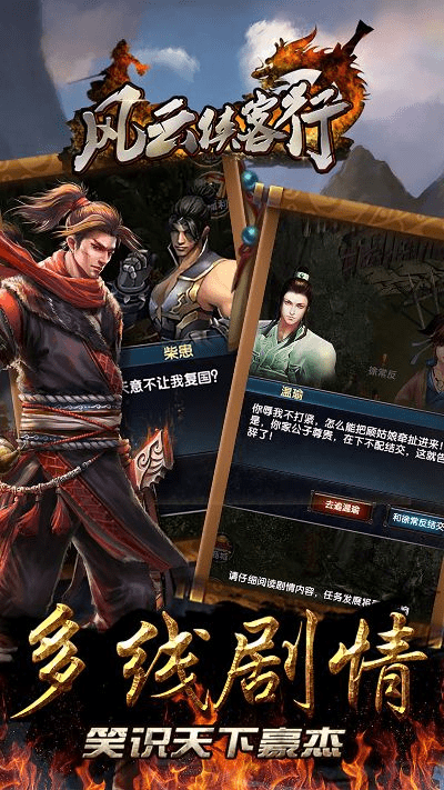 侠影风云手游或多看 小米 下载官方,高速方案规划响应-10DM_v6.482