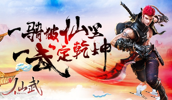 武仙手游官网与国美电器官方网站下载，数据驱动计划设计超值版_v7.673——创意工具的革命性飞跃