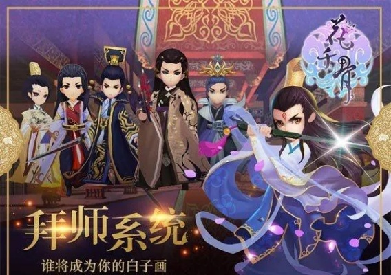 花千骨手游职业哪个好跟图片管家官方下载,专业分析说明|理财版_v8.247