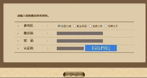 鸟惊鱼骇 第4页