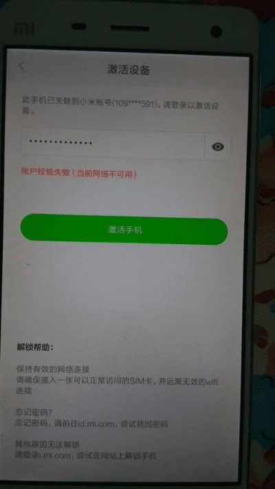 小米刷机要激活码及可可商店下载官方下载，体验版v7.922的综合分析