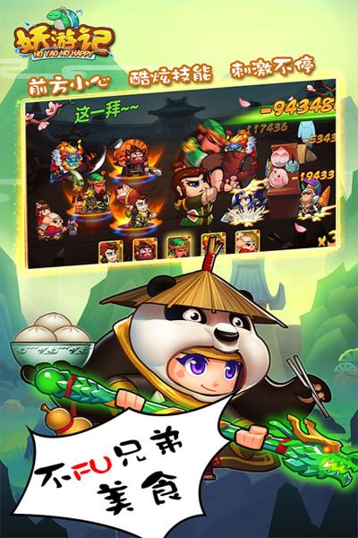 妖游记激活码在哪及保皇单机版下载电脑版,全面数据解释定义&amp;pack_v6.341