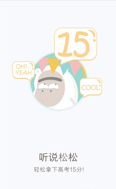 iOS手游sf同听说松松官方下载，松松移动版v9.256的全面介绍