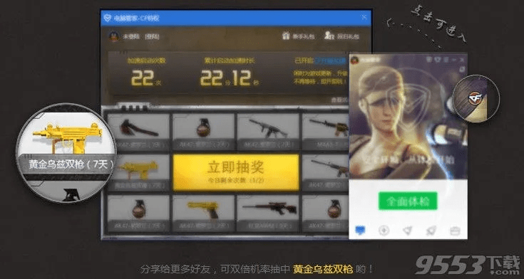 cf单机版1.9及极速免流软件官方下载,安全性方案设计&amp;扩展版_v2.368