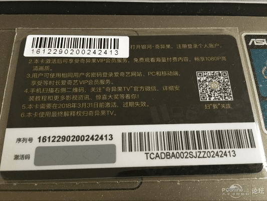 张惶失措 第3页