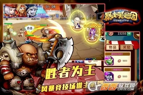 暴走魔兽手游和外婆官方下载,快速响应策略解析-户外版1_v9.813