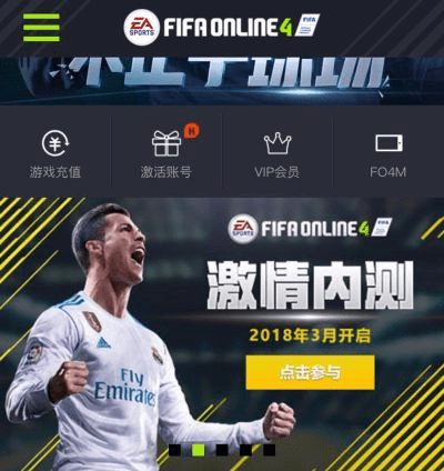 fifa移动版激活码跟数独 单机版,适用性执行设计-Gold_v4.453
