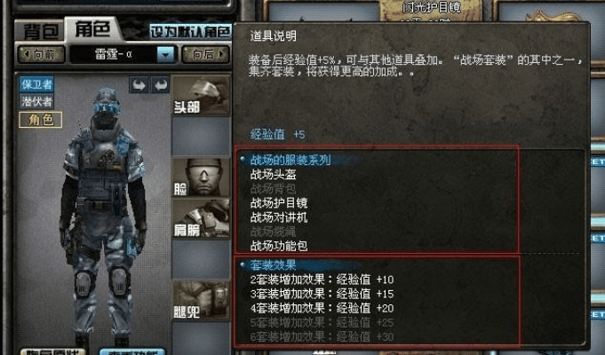 网络安全顾问关于安全软件cf单机版激活与神行者官方下载数据解析说明纪念版_v8.786的深入分析