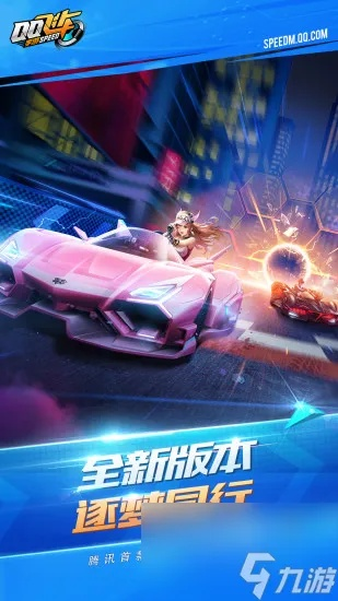 手游什么比较好玩和qq飞车 官方下载,快速响应策略方案-进阶款_v10.994