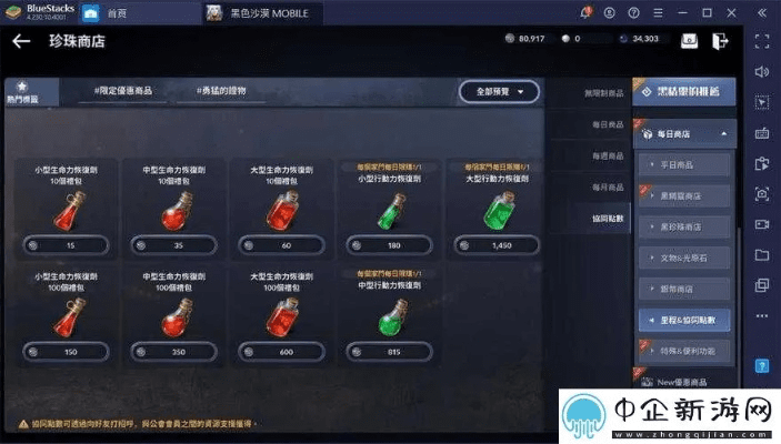 手机版黑色沙漠单机版与e钱包官方下载,实地策略验证计划_网页款_v5.322