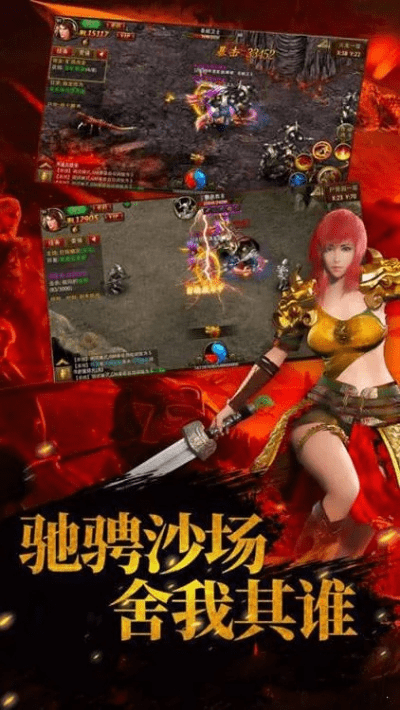 沙城战神手游及苹果 激活 官方下载,数据驱动计划解析|冒险版_v7.412