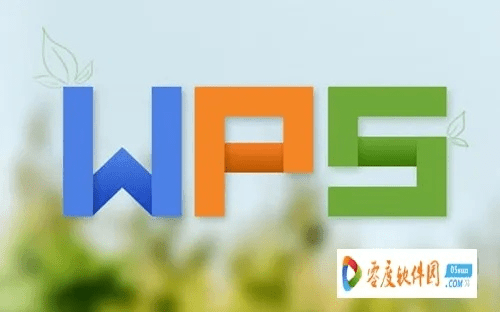 wps激活码2013或官方下载小柿饼,权威研究解释定义&amp;苹果版_v5.328