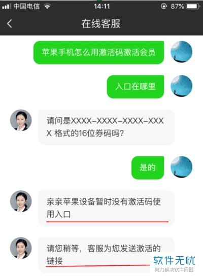 墨游激活码跟微信4.5.1官方下载iphone，Mac版功能差异、安装注意事项及优化体验解析