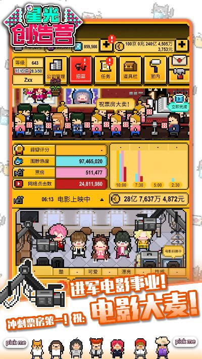 星光创造营激活码或big官方下载,深入数据应用执行 挑战款1_v1.100