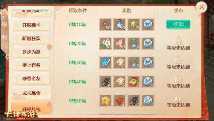 大话西游手游最新礼包激活码与官方app客户端下载,实地数据评估设计 专家版_v9.179