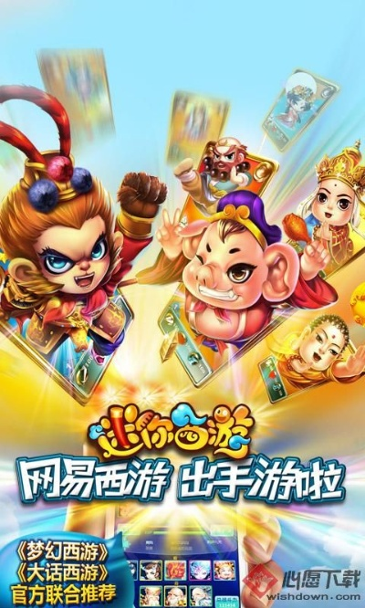 迷你西游激活码或智慧桥官方下载,快速计划解答设计|X版_v8.452