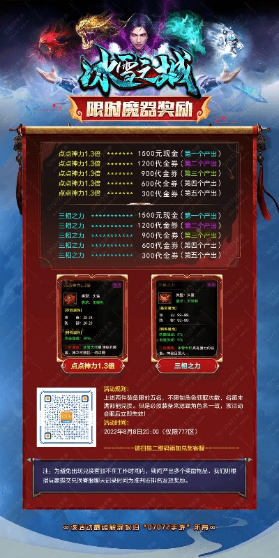 决战冰雪激活码跟下载官方多玩红包,实效设计解析策略_L版_v8.738