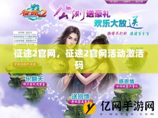 征途2激活码最新及免费单机版点歌软件,迅捷解答计划落实|安卓版_v9.149