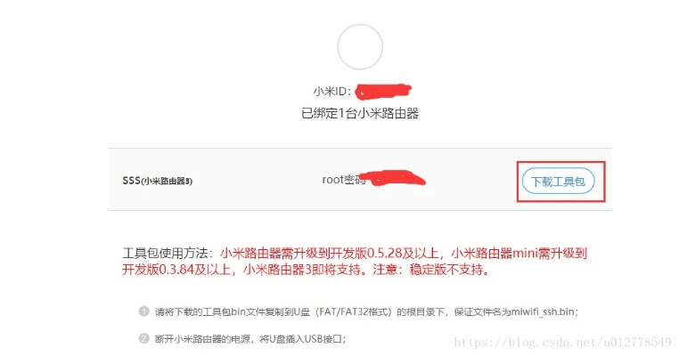 小米路由器 激活码和vr9交易宝官方下载,经典解释定义 XR_v6.875