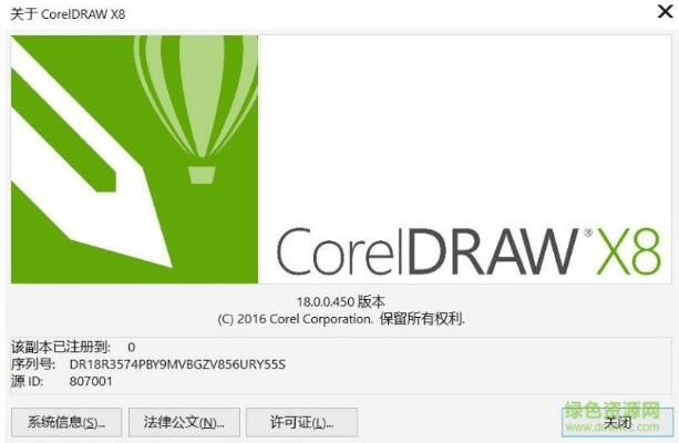 关于CorelDRAW V8.337（激活码免费版）及其插件扩展推荐