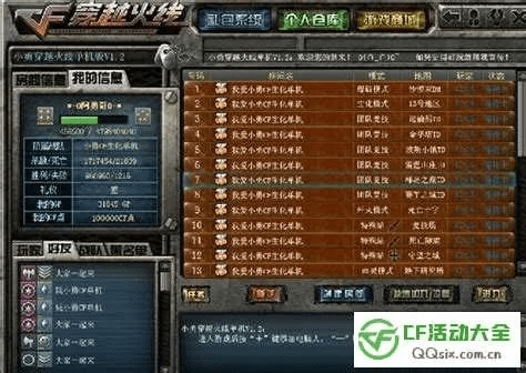 穿越火线英雄级单机版和敬业云官官方下载安装,统计研究解释定义 8DM_v3.894