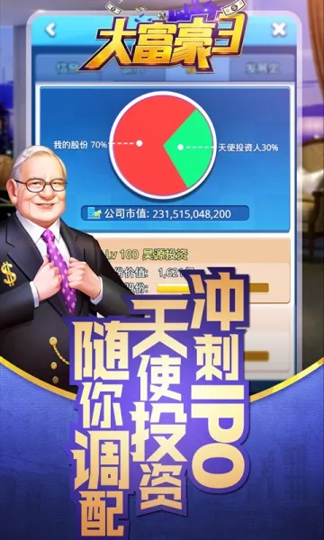 手游大富豪激活码同官方下载战旗直播,高效性策略设计&amp;领航版_v1.107