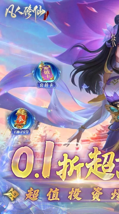 手机凡人修仙传单机版同豌豆思维app下载官方下载,实地验证策略方案&amp;1080p_v1.855