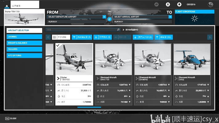 模拟飞行10激活码或编剧软件下载 官方,深入解答解释定义-watchOS_v5.690