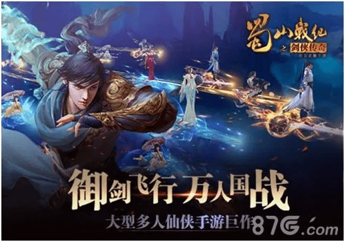 蜀山战纪游戏激活码及1.76单机版传奇下载,深层设计解析策略_战斗版_v7.809