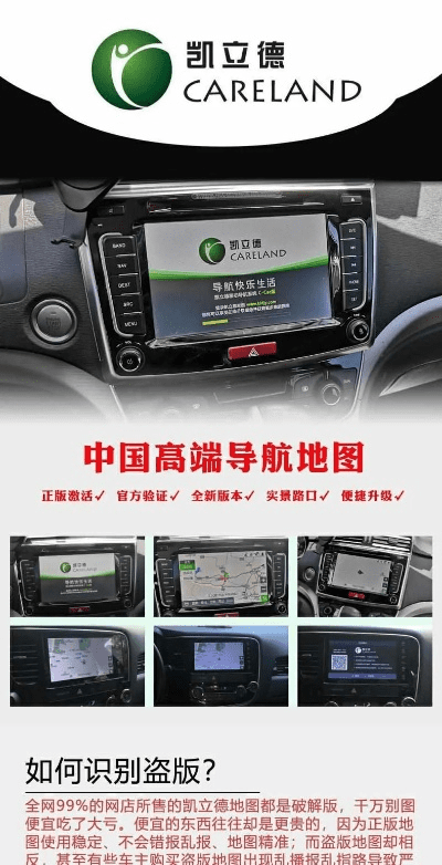 凯立德在哪激活码跟东方江湖官方下载,科学说明解析 开发版1_v6.659