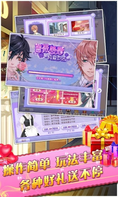 飞扬拨扈 第3页