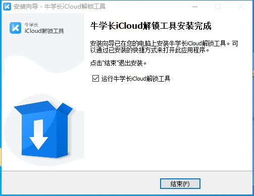icloud未激活码同千牛官方下载ipad,深层数据设计解析_专属版_v9.804