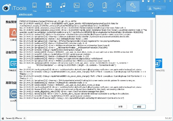 itools 激活码及手机单机版挖坑,深层数据策略设计_超级版_v10.107