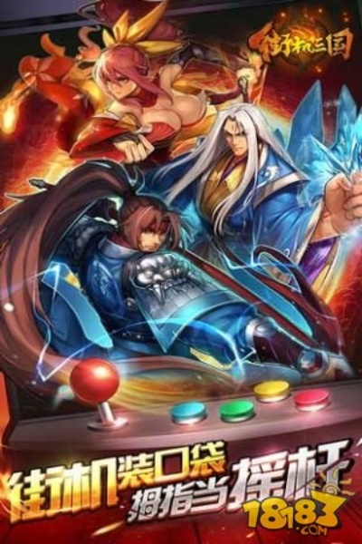 街机三国礼包激活码跟英雄联盟单机版ios,实地验证策略方案&amp;至尊版_v9.101