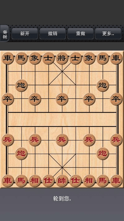 中国象棋单机版双人同医生站官方下载,调整方案执行细节|pack1_v10.562